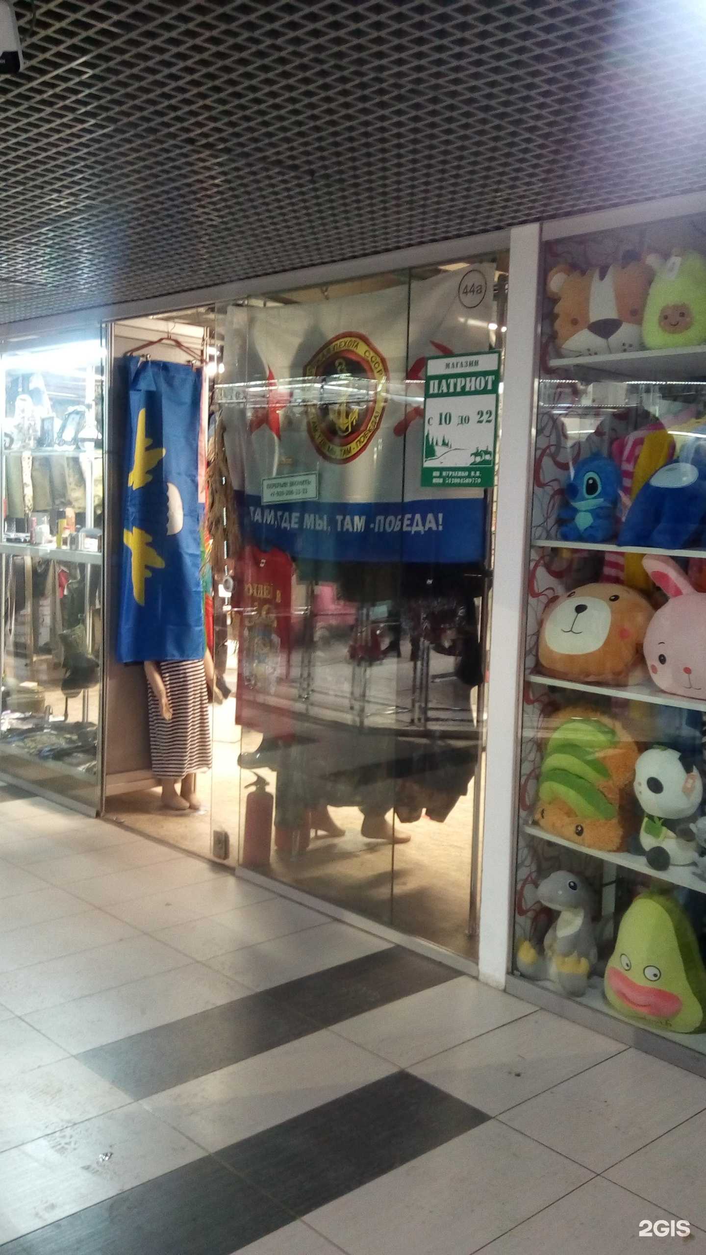 Отзывы на компанию Патриот в Белгороде c фото