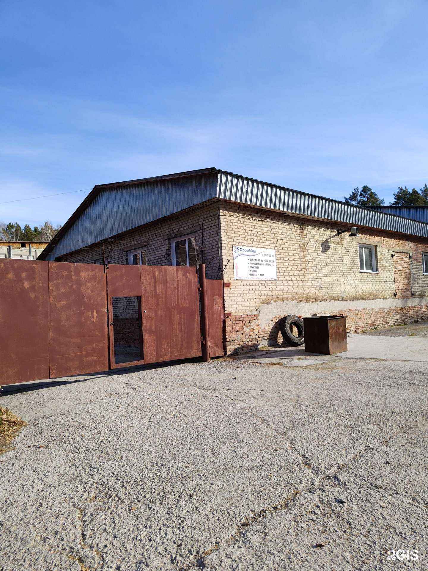 Отзывы на компанию КопиМир в Новосибирске c фото