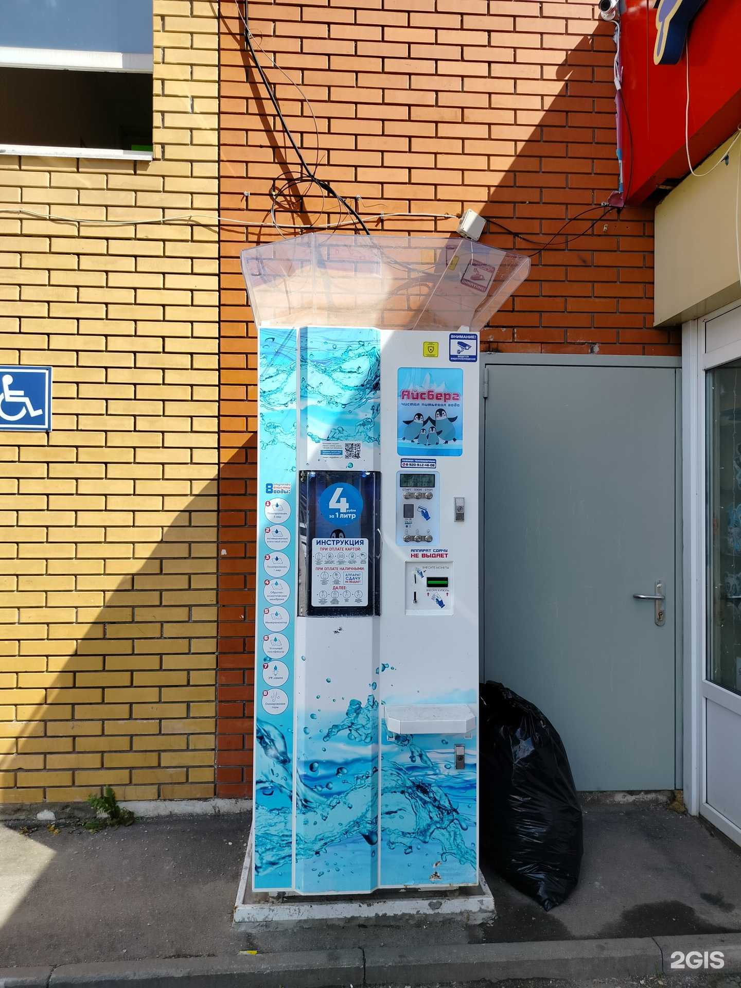 Отзывы на компанию Айсберг в Подольске c фото