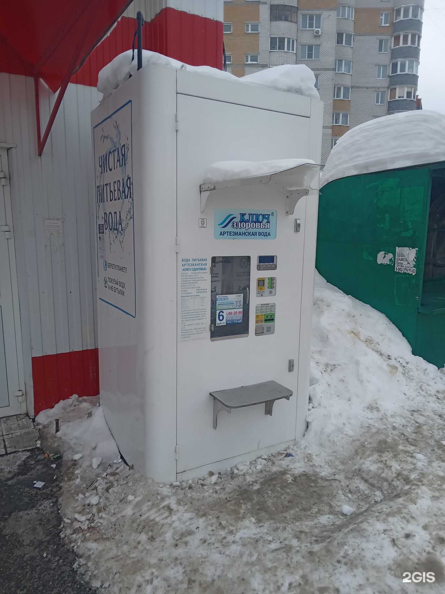 Отзывы на компанию Ключ здоровья в г. Чебоксары c фото