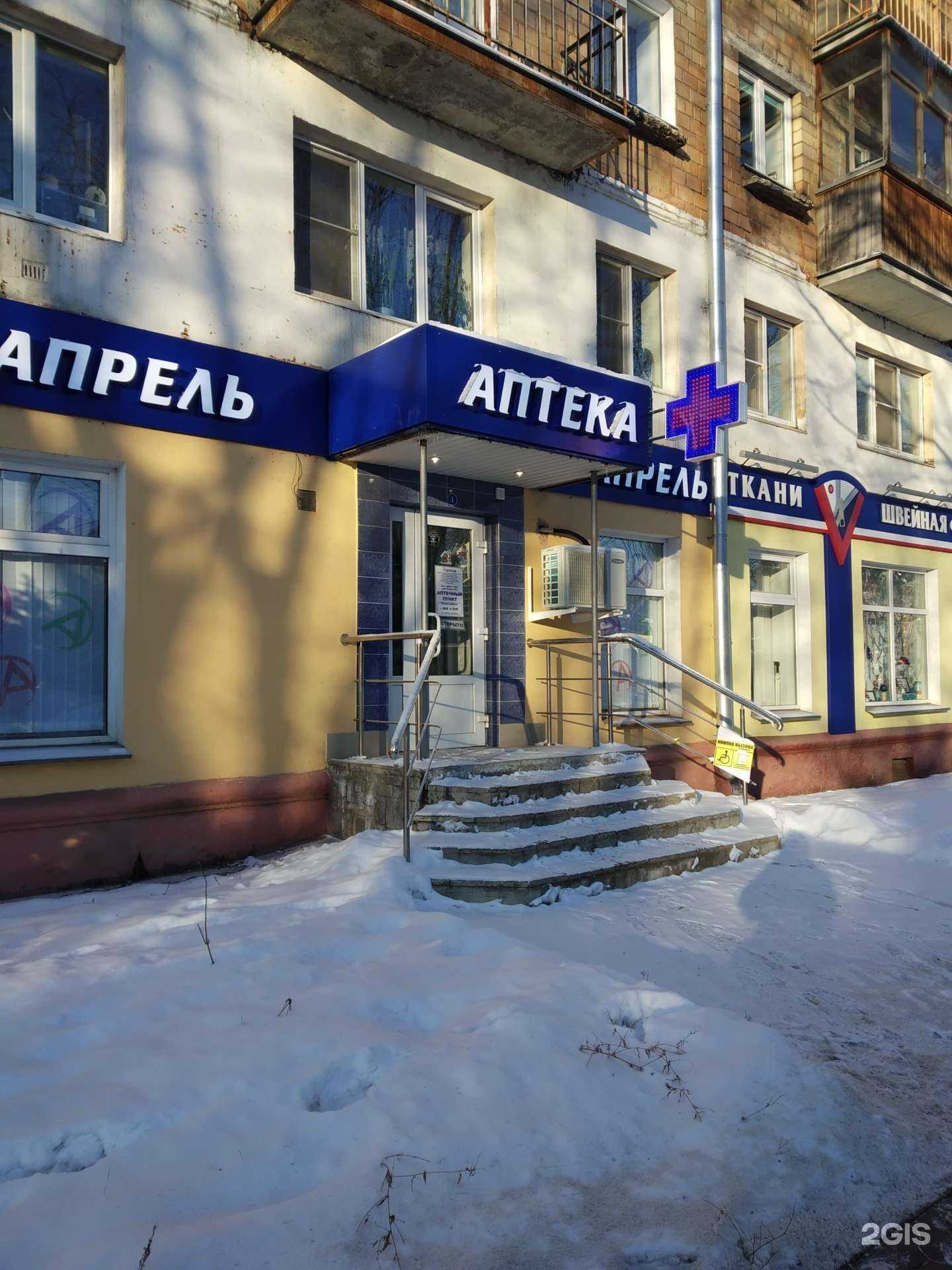 Отзывы на компанию Апрель в г. Тула c фото