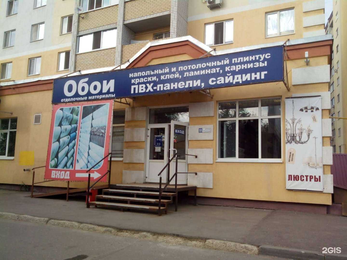 Отзывы на компанию Дом обоев и отделочных материалов в Энгельсе c фото