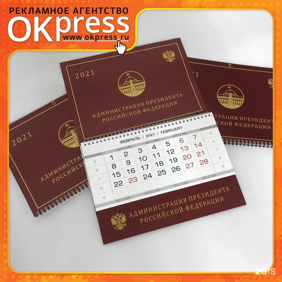 Отзывы на компанию Окей-пресс в Краснодаре c фото