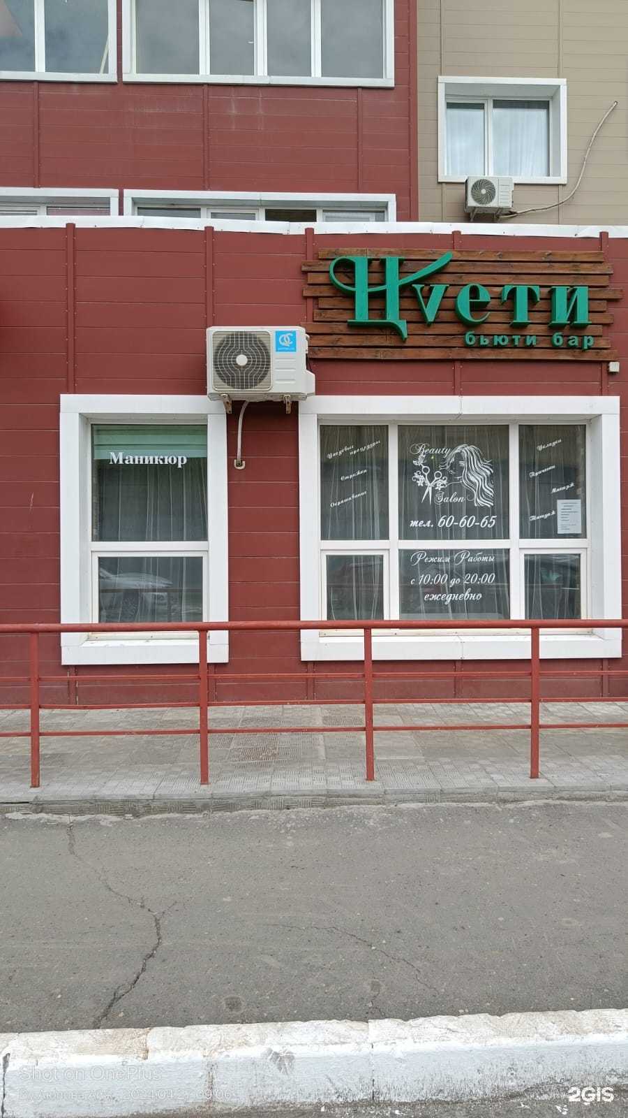 Отзывы на компанию Цvети в Оренбурге c фото