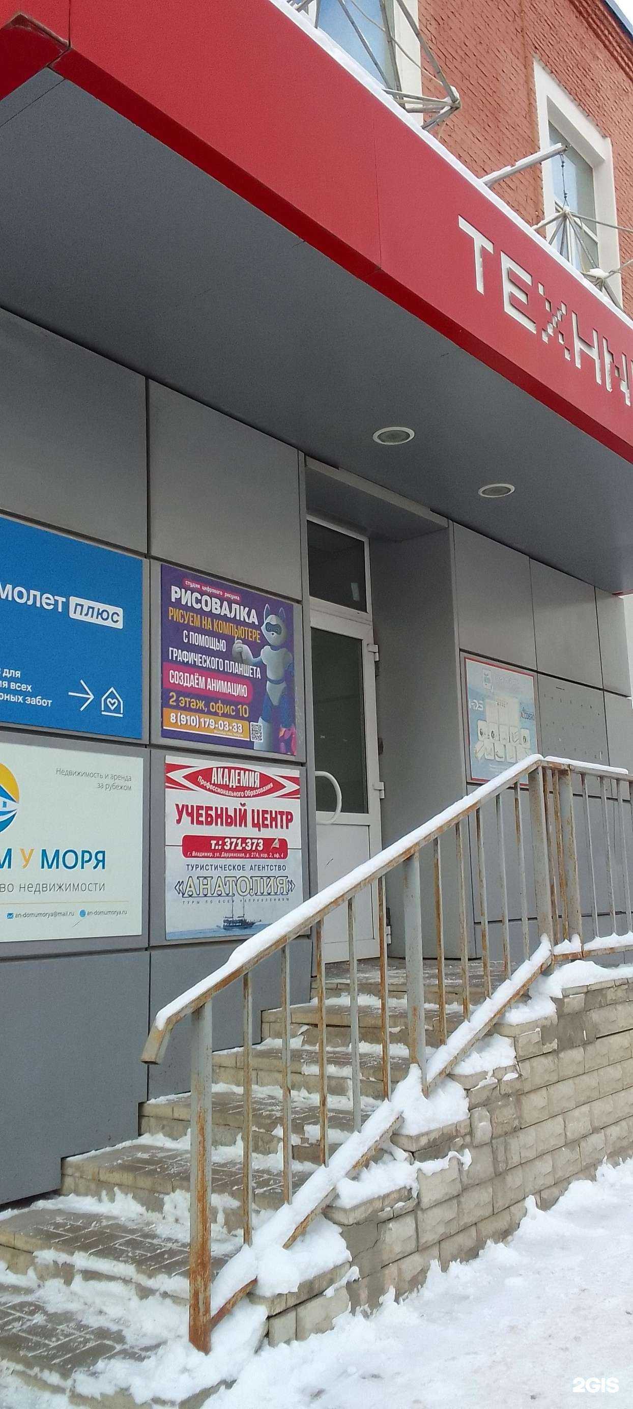 Отзывы на компанию Началка Фреш в Владимире c фото