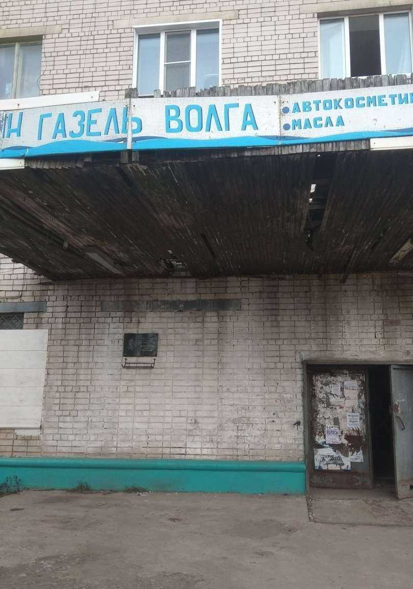 Отзывы на компанию Магазин автозапчастей для отечественных автомобилей в Иванове c фото