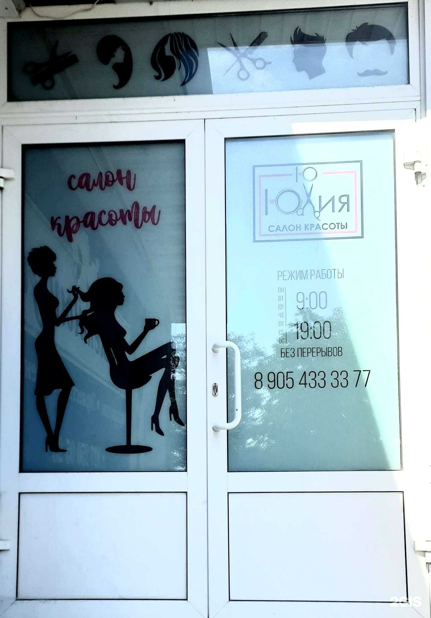 Отзывы на компанию Юлия в г. Волжский c фото