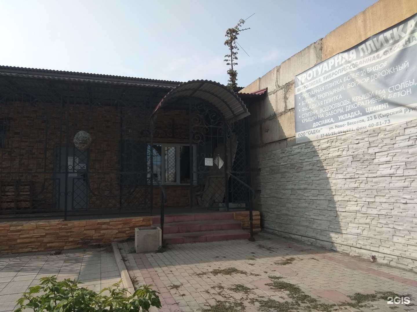 Отзывы на компанию Садко в Липецке c фото - фотография 2 из 2