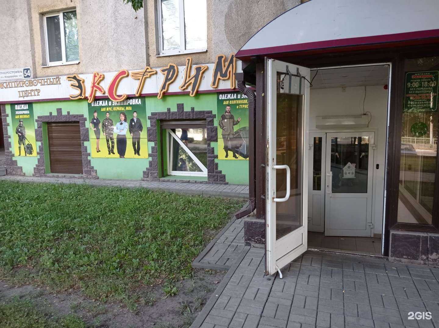 Отзывы на компанию Экстрим в г. Старый Оскол c фото