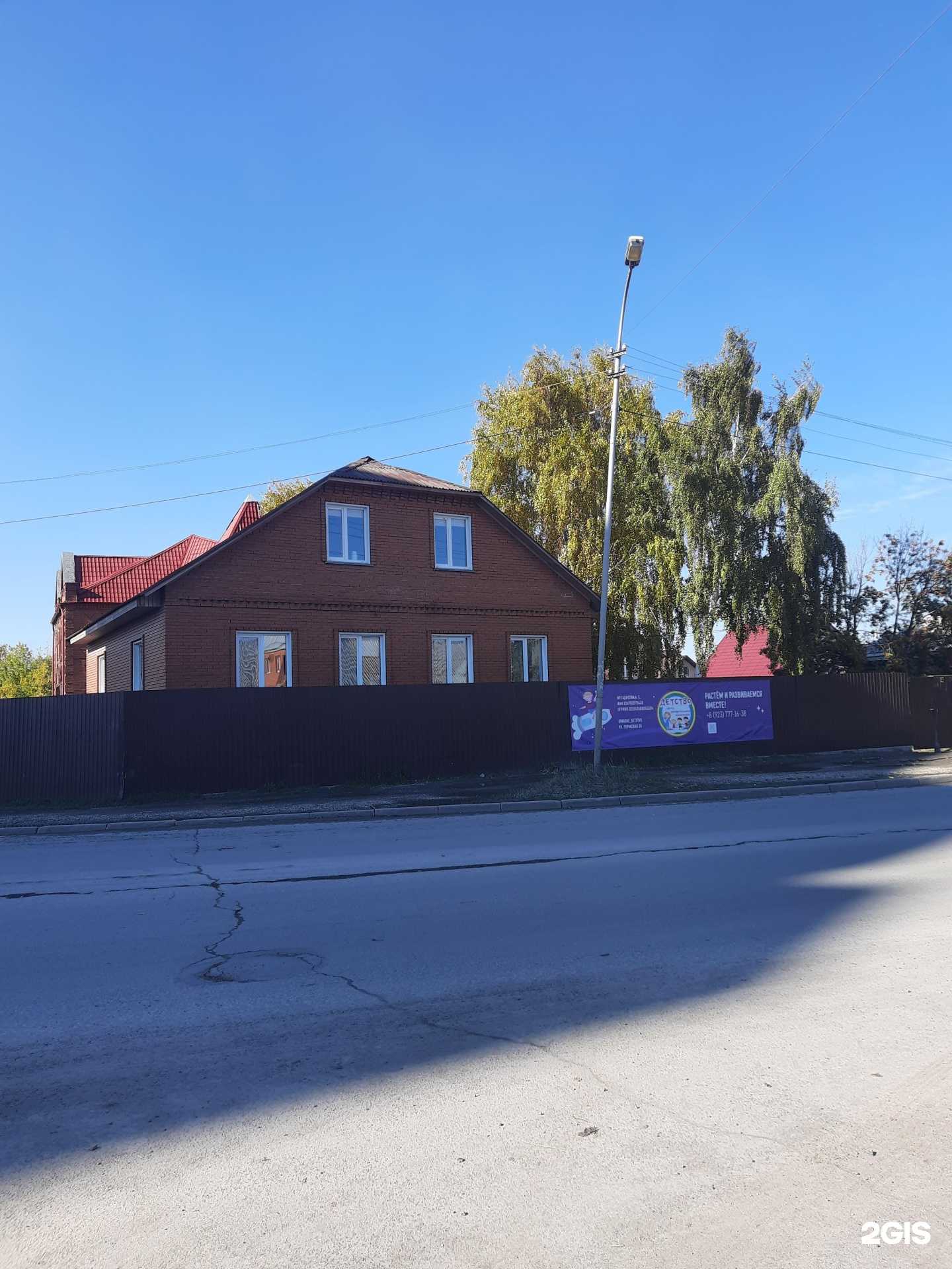 Отзывы на компанию Детство в Новосибирске c фото - фотография 2 из 2