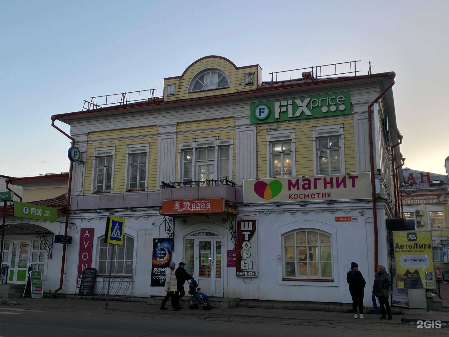 Отзывы на компанию Fix Price в г. Великий Устюг c фото