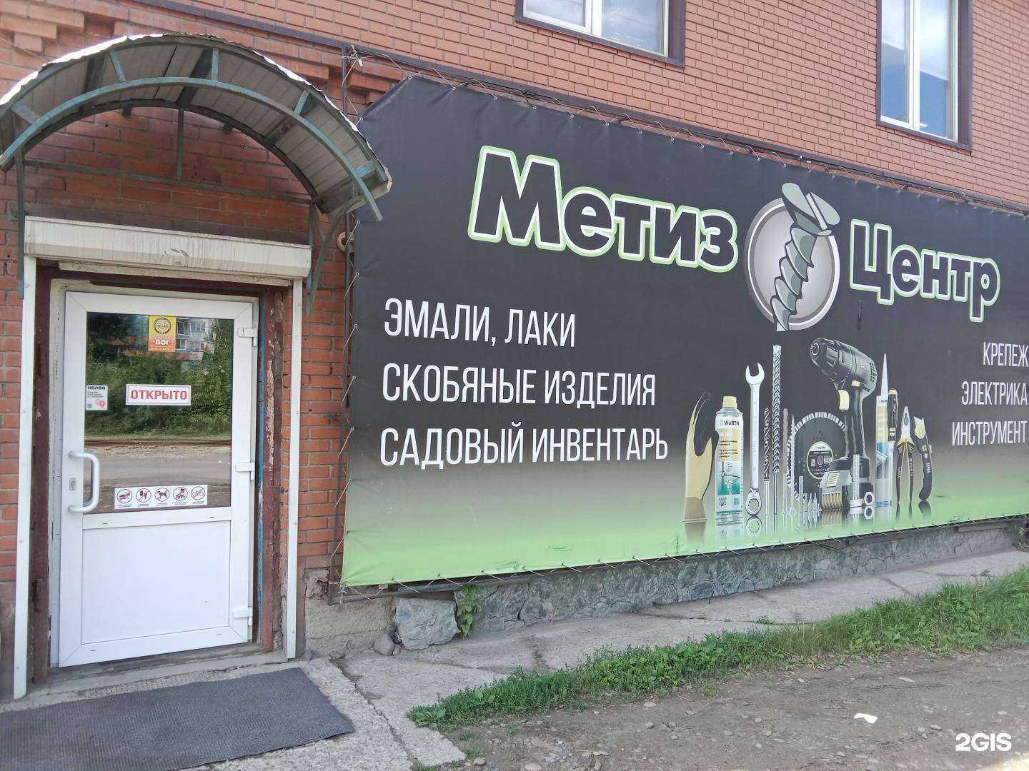 Отзывы на компанию Метиз Центр в г. Бийск c фото