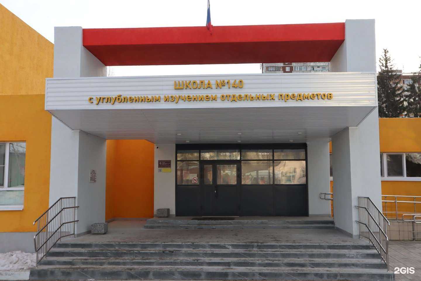 Отзывы на компанию Средняя школа №140 в г. Екатеринбург c фото