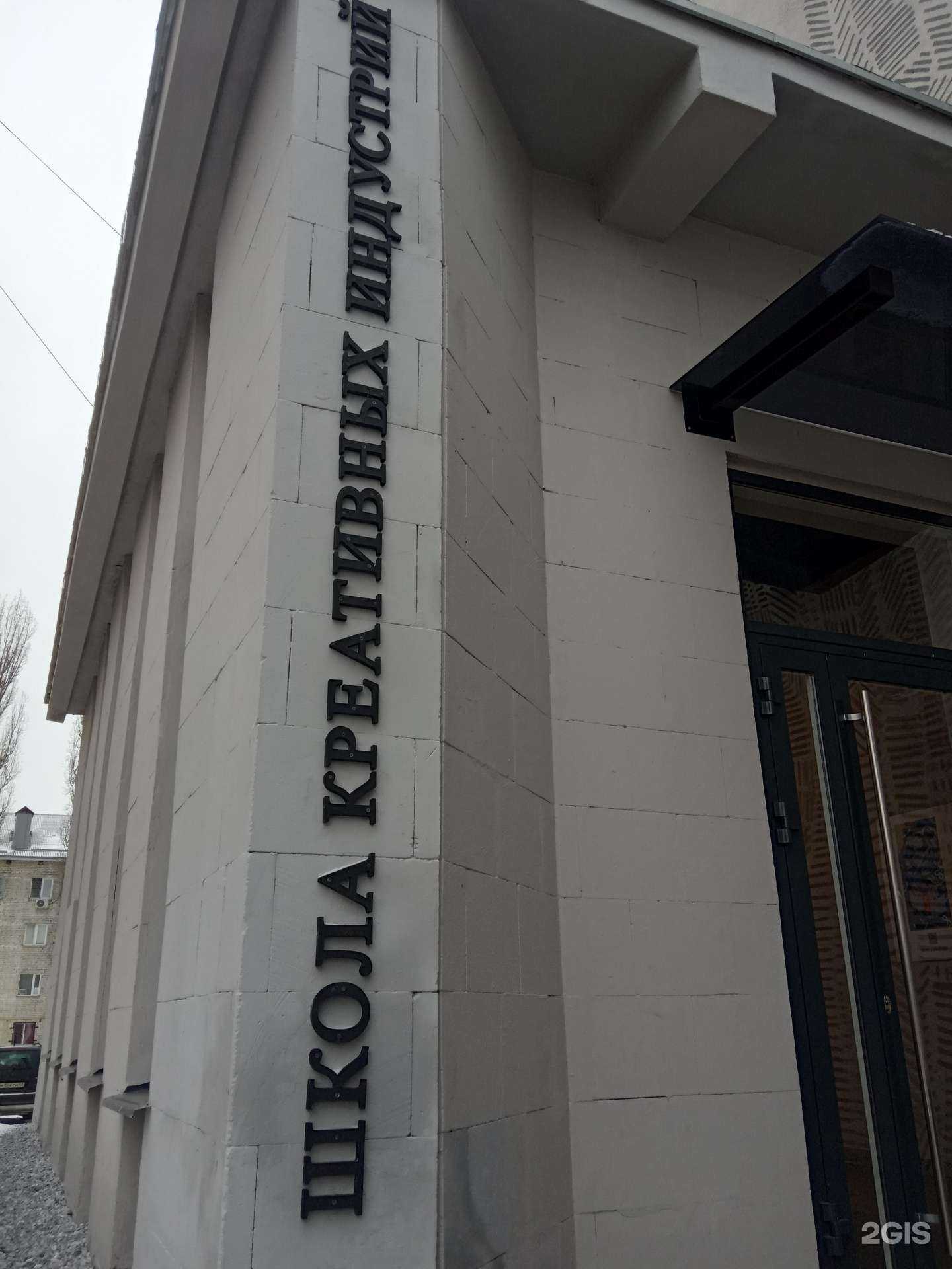 Отзывы на компанию Школа креативных индустрий  в Липецке c фото