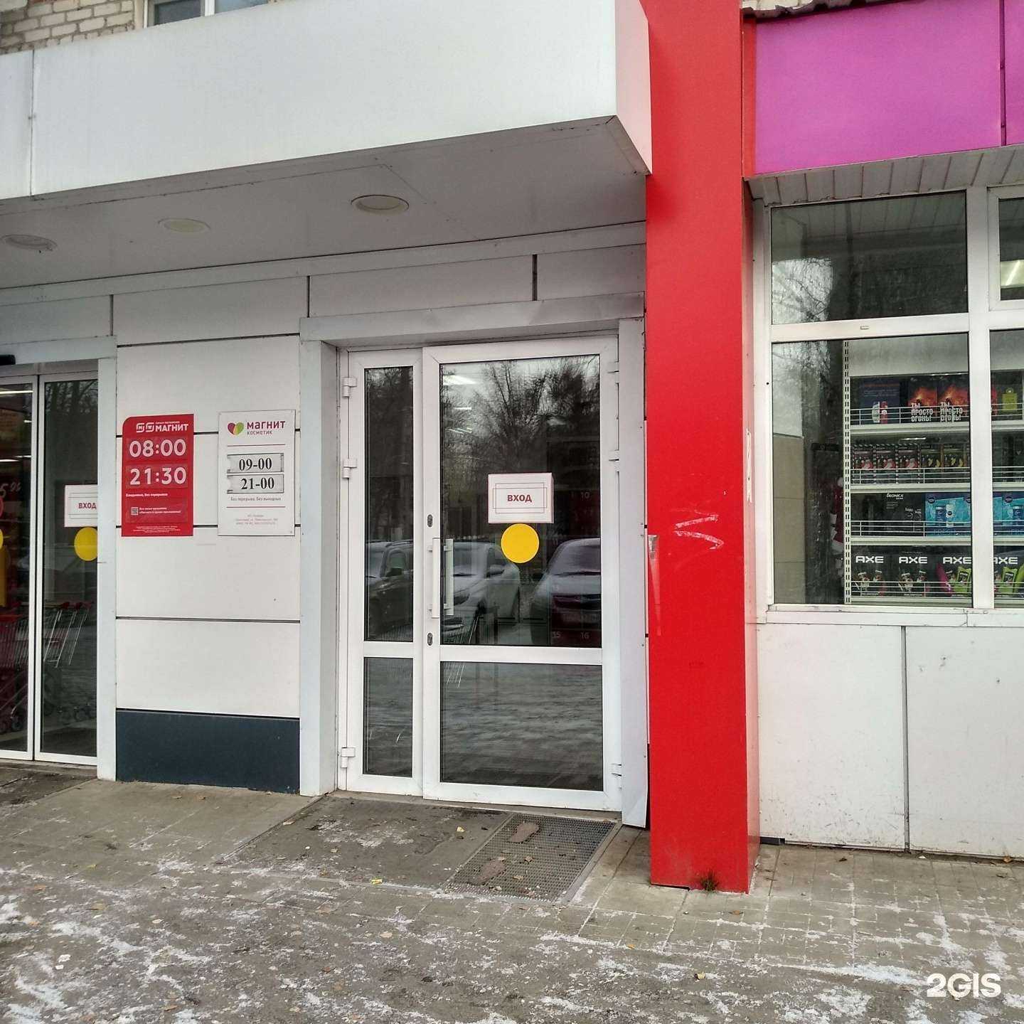 Отзывы на компанию Магнит-Косметик в г. Чебоксары c фото