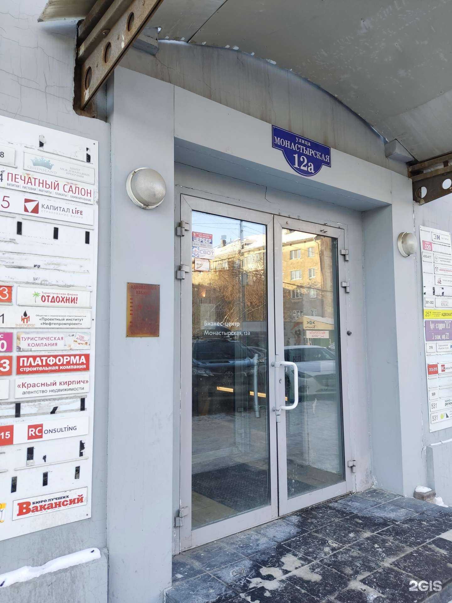 Отзывы на компанию Промтехбезопасность в Перми c фото