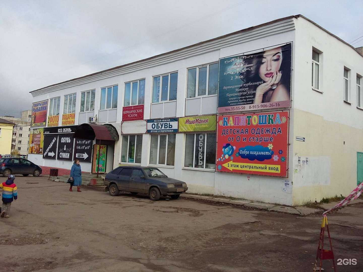 Отзывы на компанию Вита экспресс в Костроме c фото - фотография 2 из 2