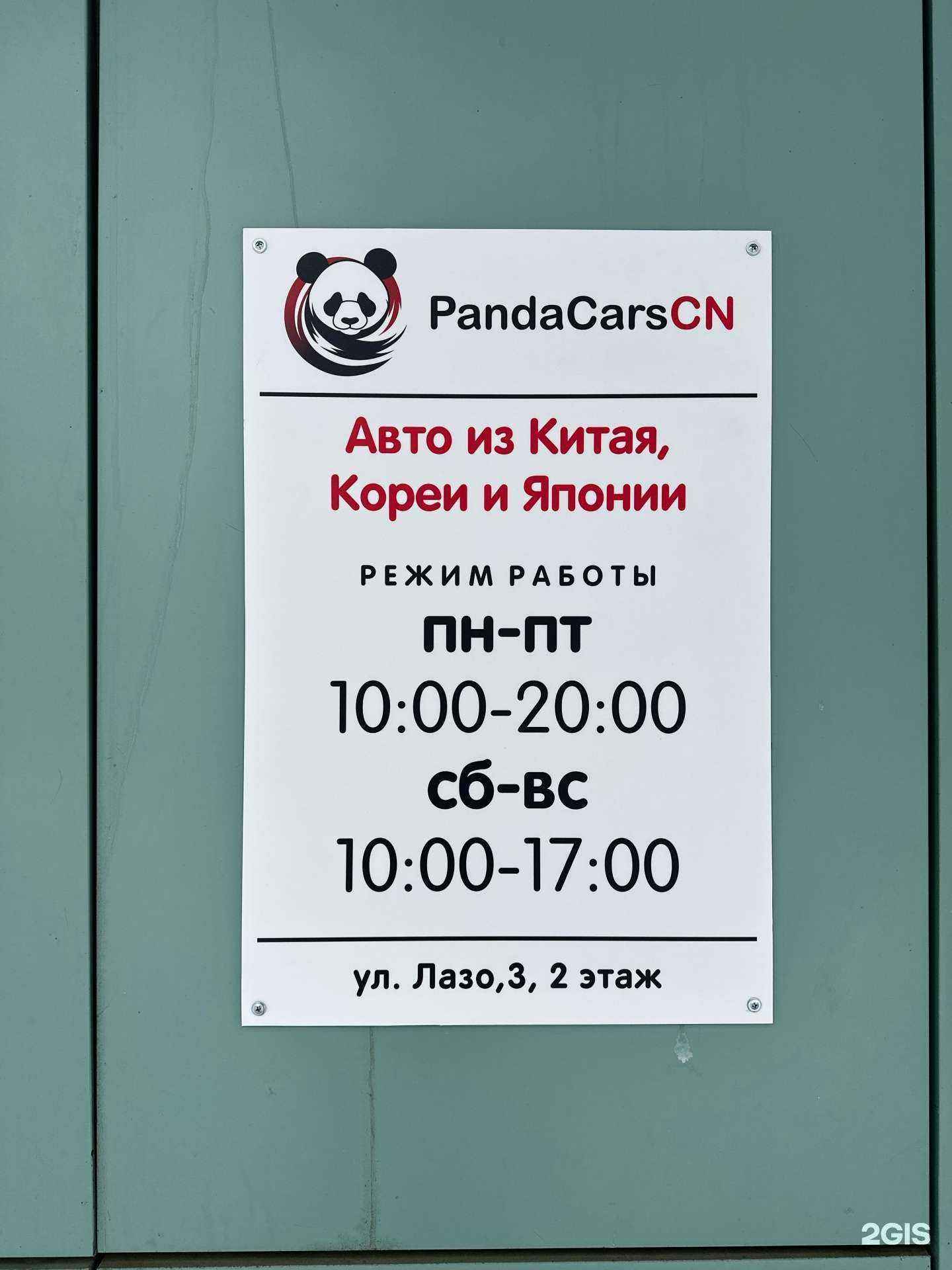 Отзывы на компанию LightHab в Хабаровске c фото - фотография 2 из 2