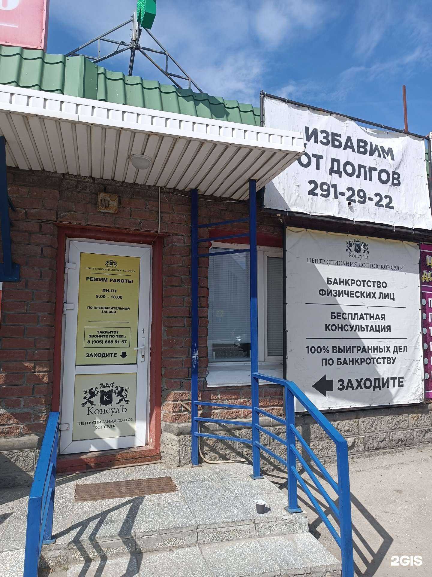 Отзывы на компанию Консулъ в г. Бор c фото