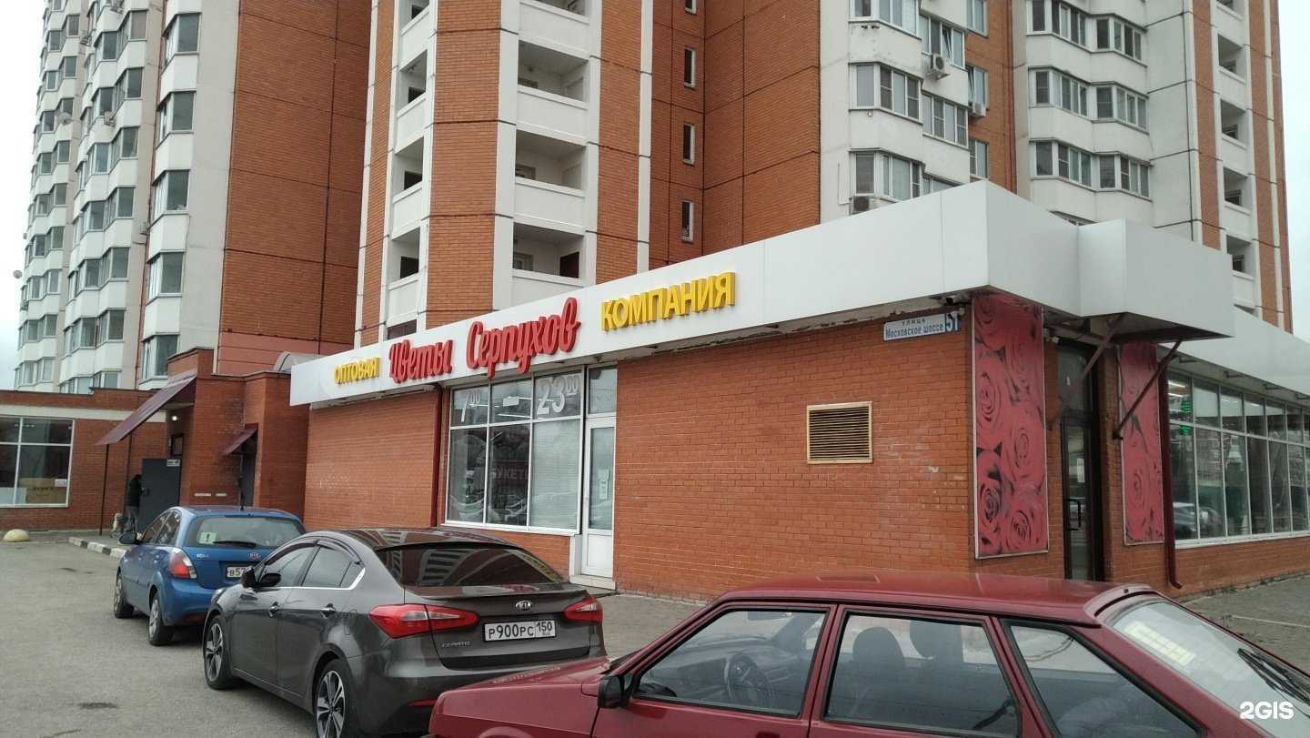 Отзывы на компанию Цветы Серпухов в Серпухове c фото