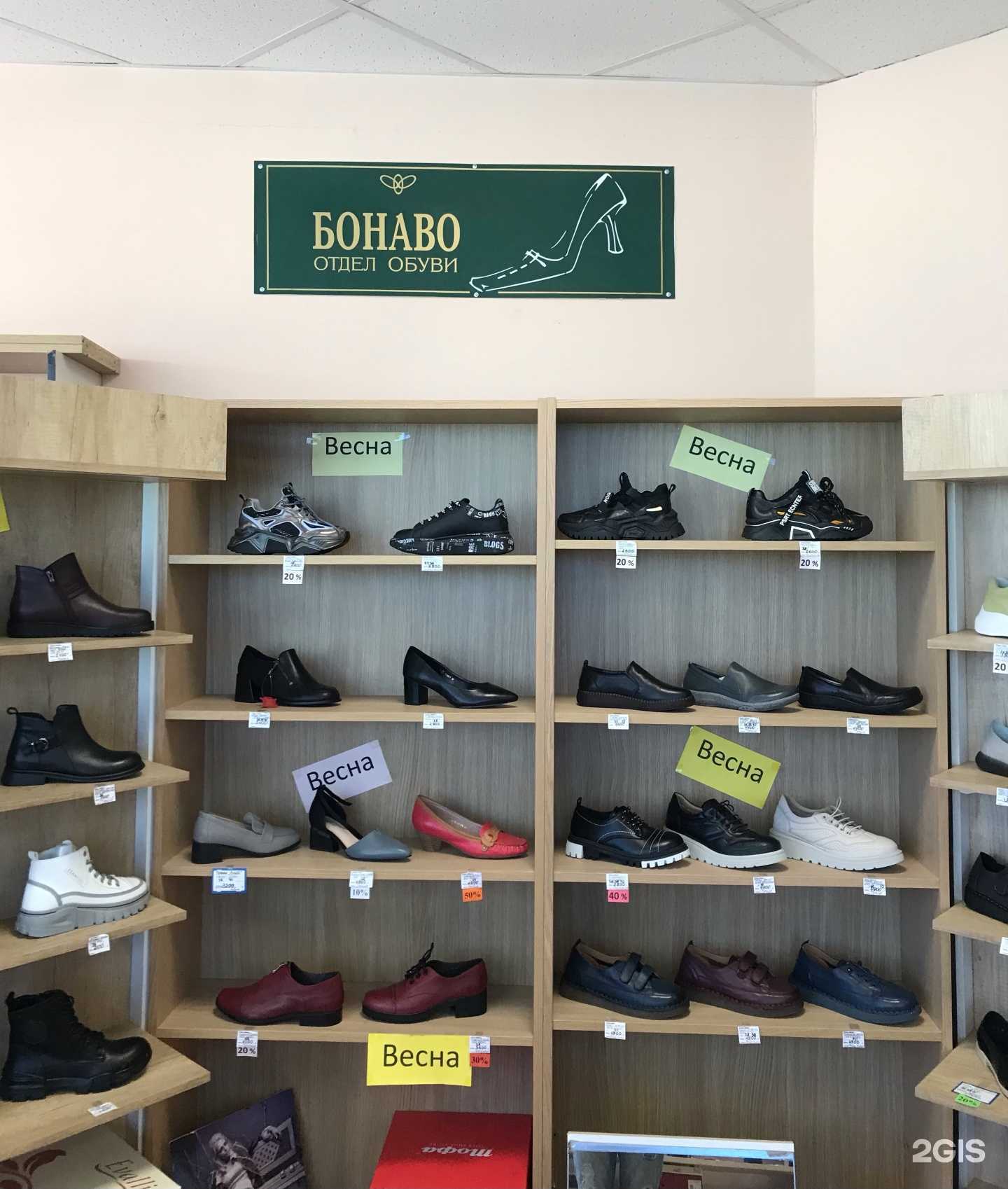 Отзывы на компанию Бонаво в г. Чебоксары c фото