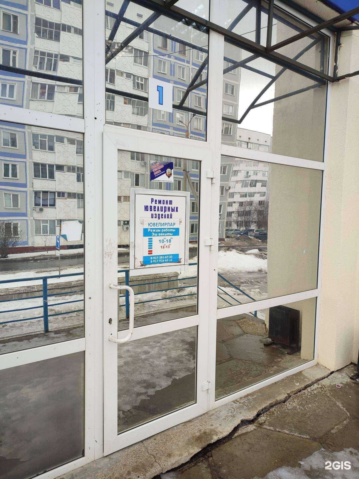 Отзывы на компанию Ювелирная мастерская в г. Нижнекамск c фото