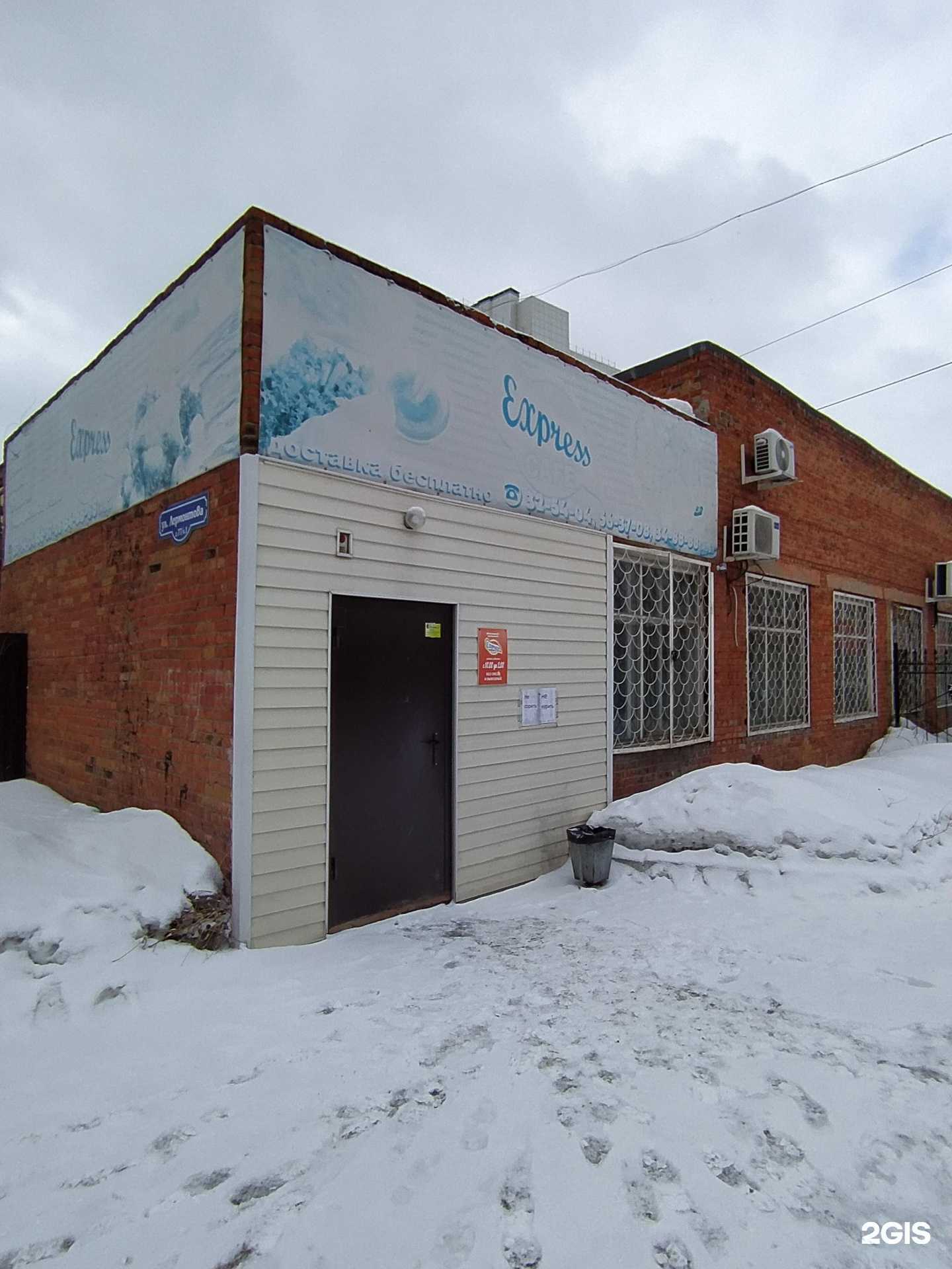 Отзывы на компанию Express-cafe в Омске c фото - фотография 2 из 2