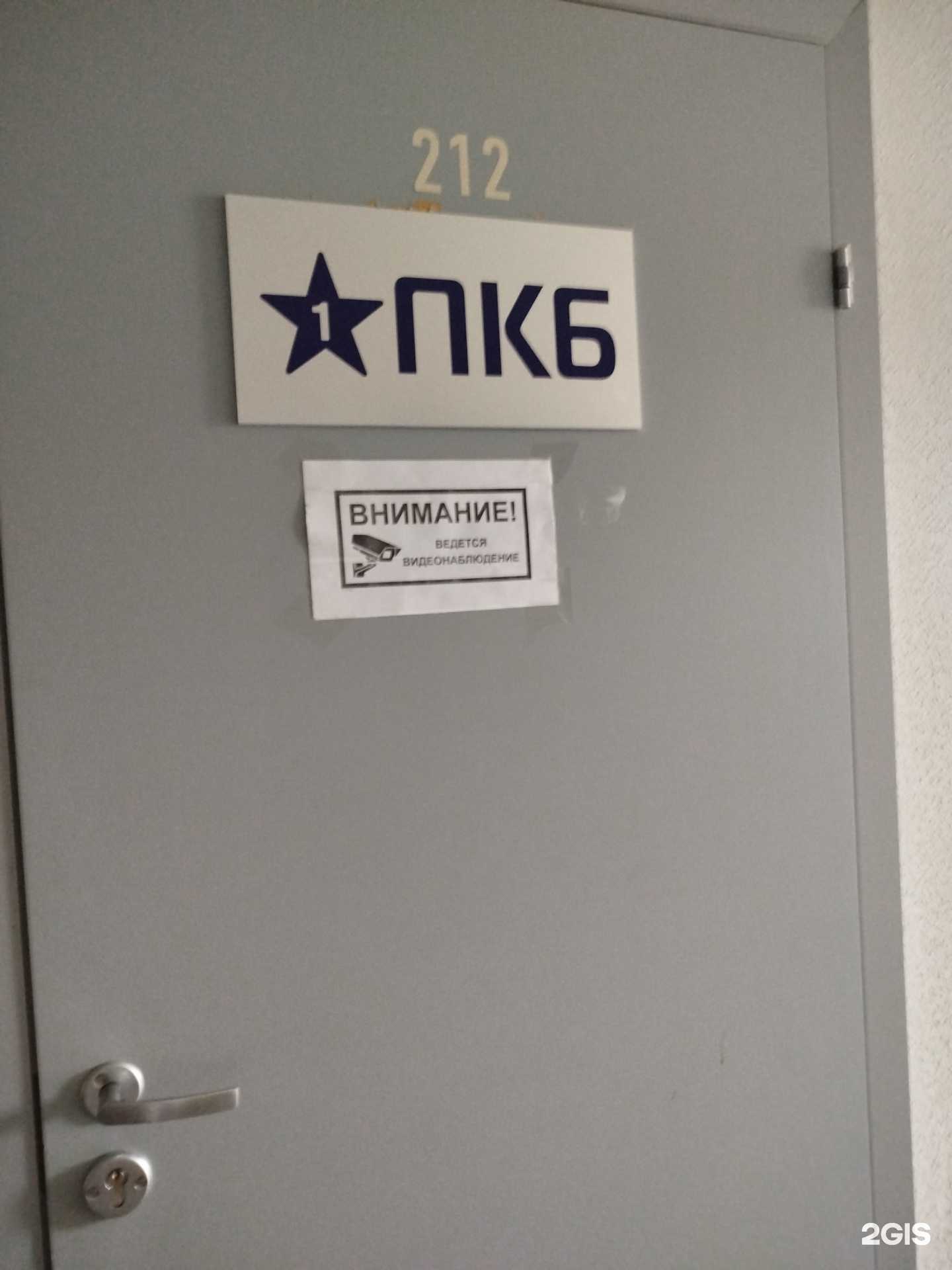 Отзывы на компанию ПКБ в г. Дзержинск c фото