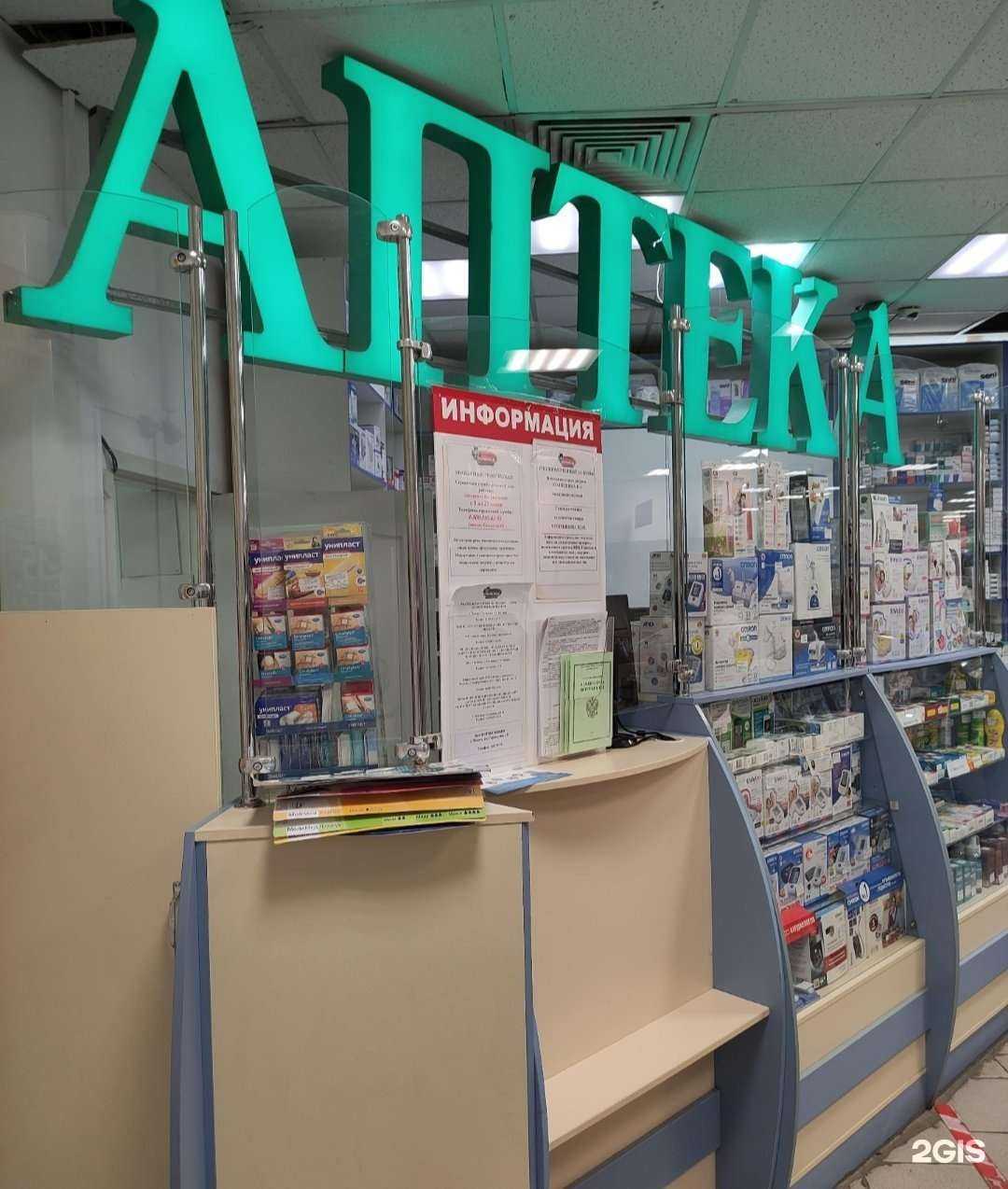 Отзывы на компанию Фармленд в Щёлкове c фото