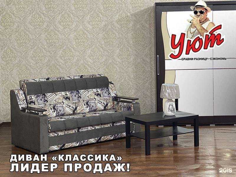 Отзывы на компанию Уют в Мегионе c фото