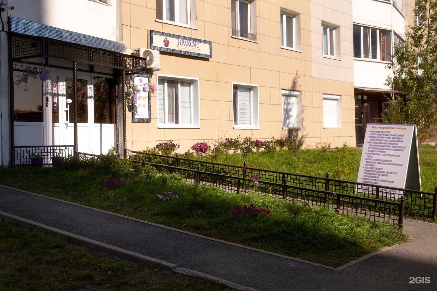 Отзывы на компанию Праксис в Сургуте c фото