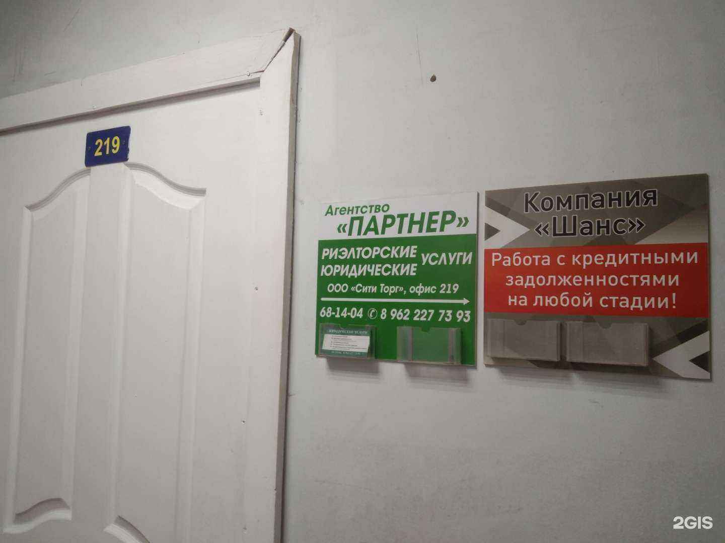 Отзывы на компанию Шанс в г. Хабаровск c фото