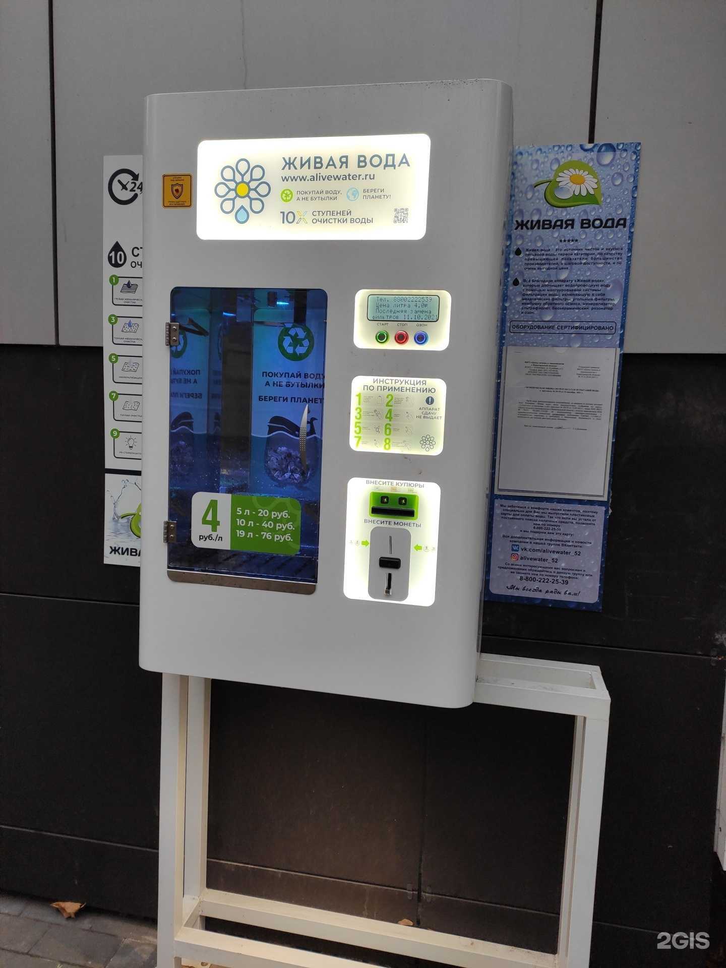 Отзывы на компанию Живая вода в Нижнем Новгороде c фото