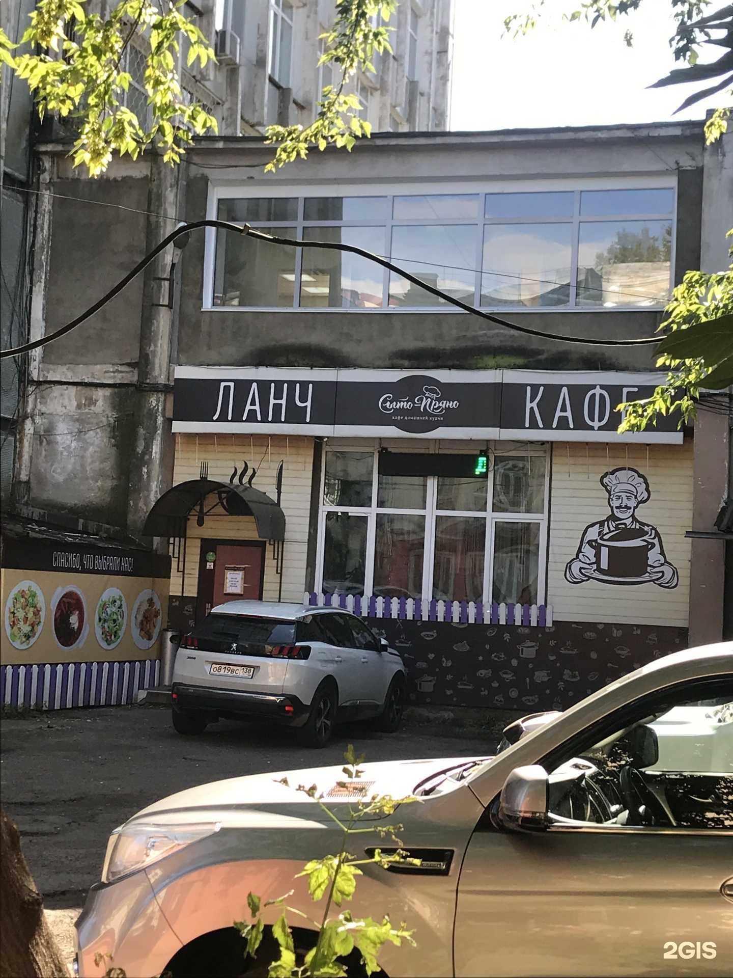 Отзывы на компанию Сыто пряно в Иркутске c фото