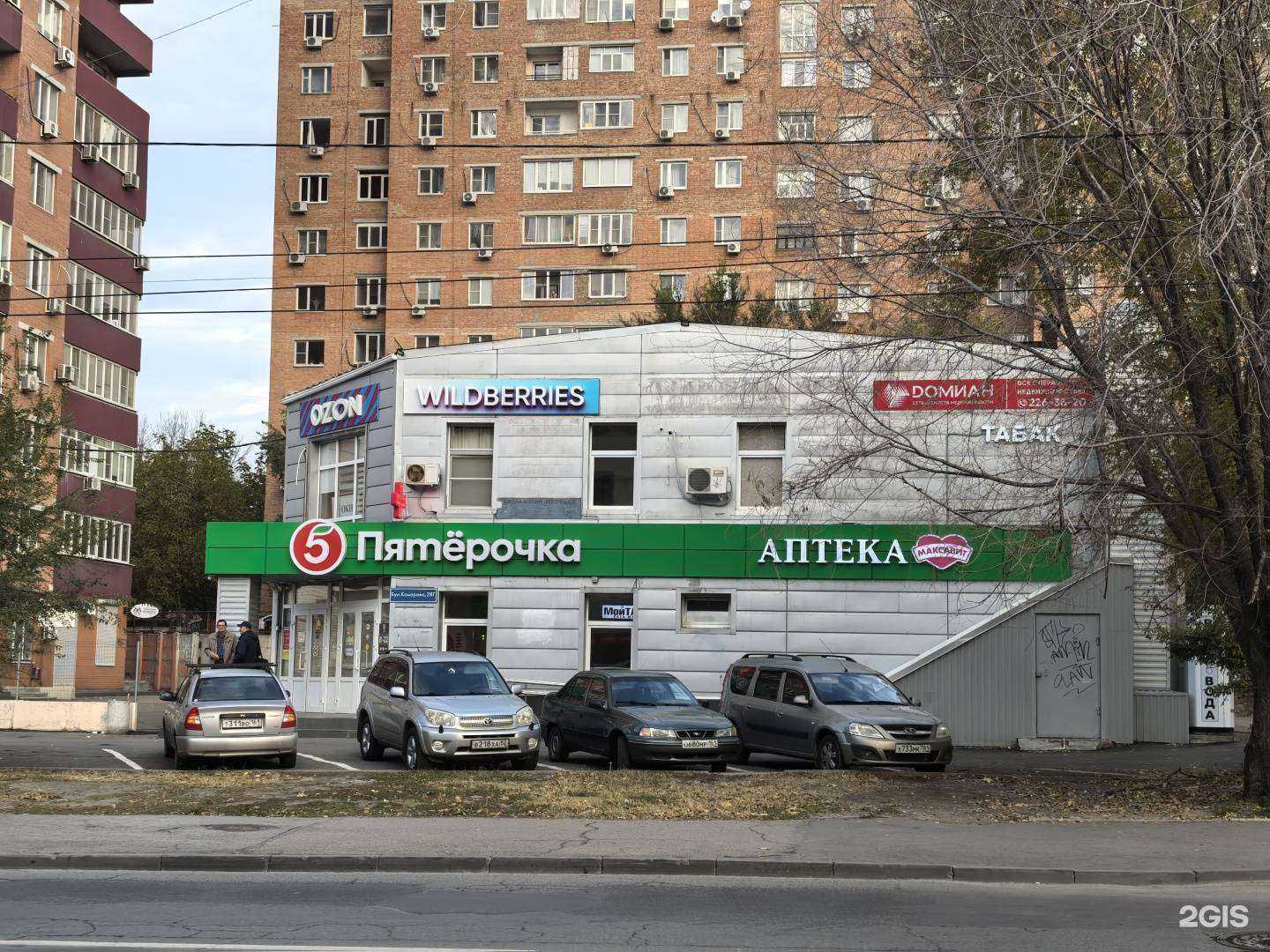 Отзывы на компанию Максавит в г. Ростов-на-Дону c фото