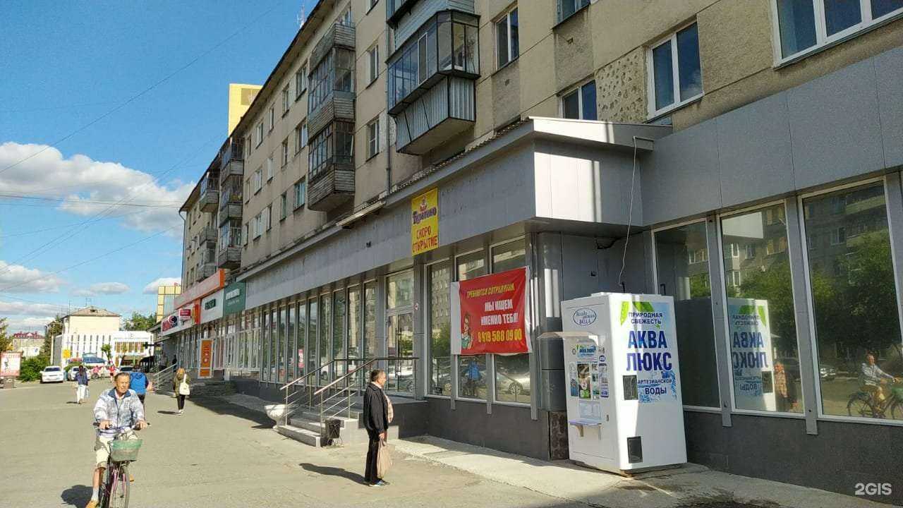 Отзывы на компанию Аква Люкс в Кургане c фото