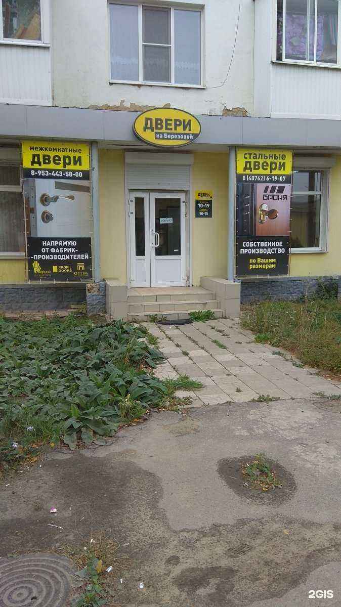 Отзывы на компанию Двери на Березовой в Новомосковске c фото