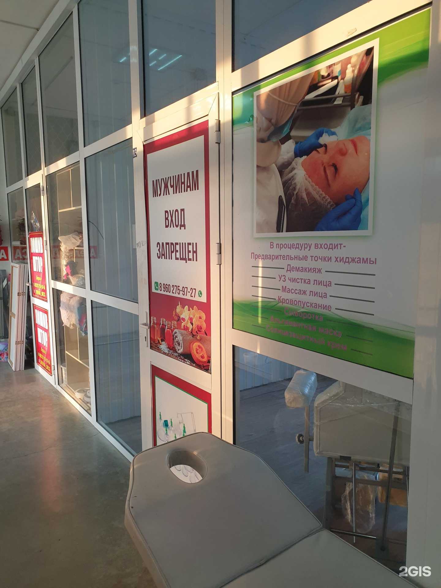 Отзывы на компанию Кабинет косметолога в г. Гудермес c фото