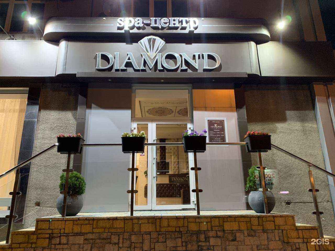 Отзывы на компанию ДАЙМОНД в Омске c фото