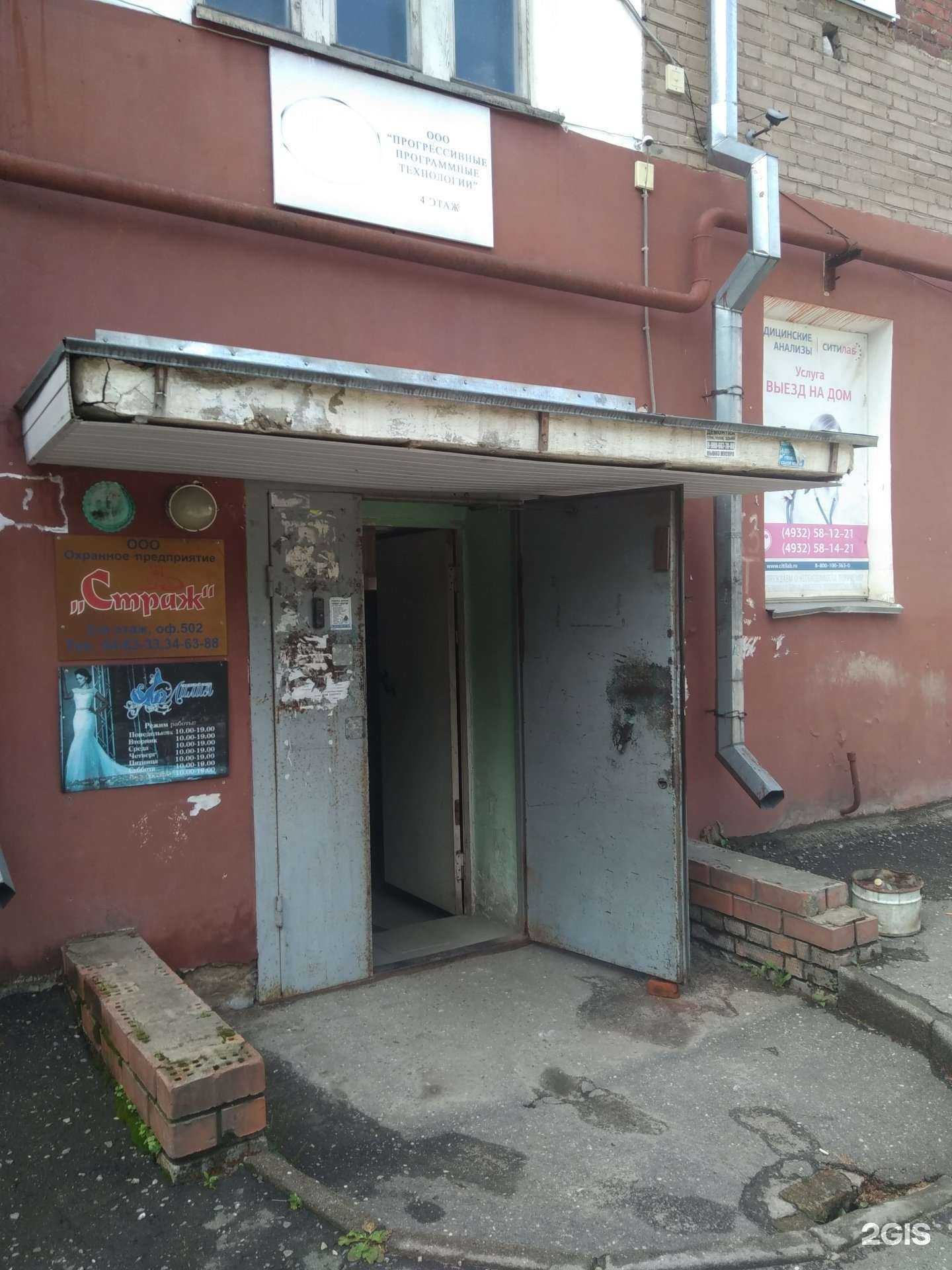 Отзывы на компанию Страж в г. Иваново c фото