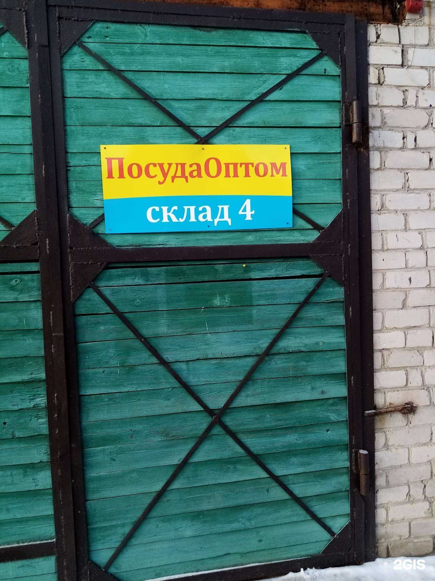 Отзывы на компанию Посуда оптом в г. Пермь c фото