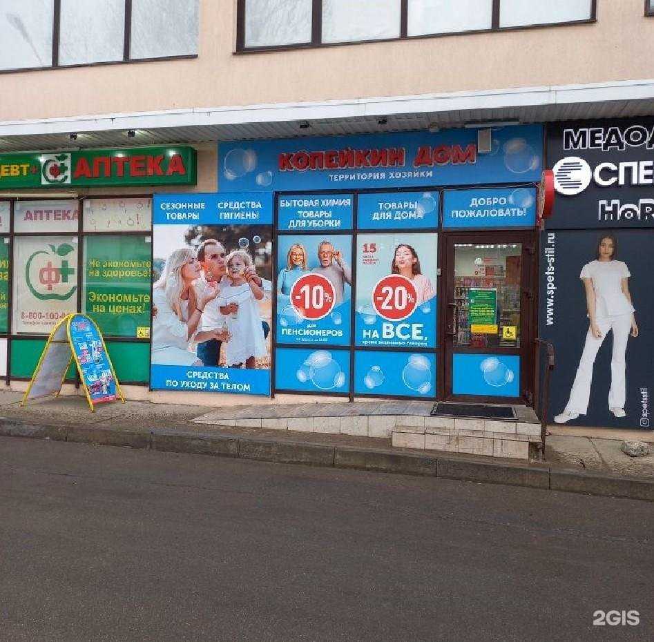 Отзывы на компанию Копейкин Дом в Ставрополе c фото