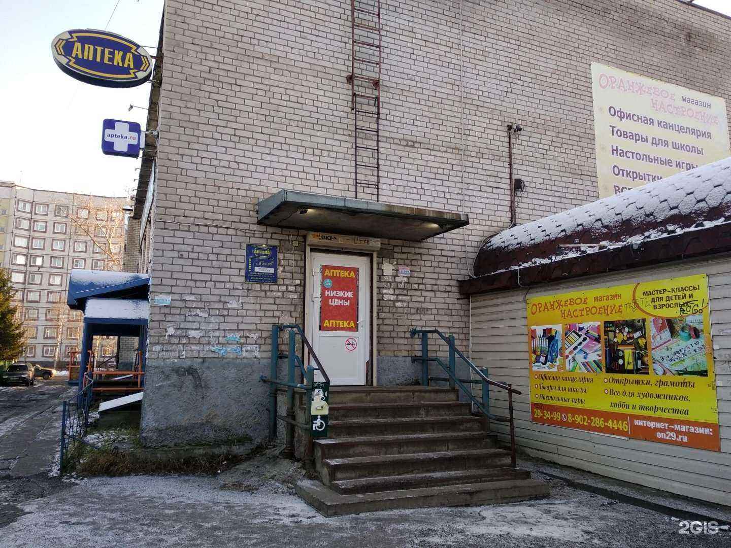 Отзывы на компанию Алоэ-Информ в г. Архангельск c фото