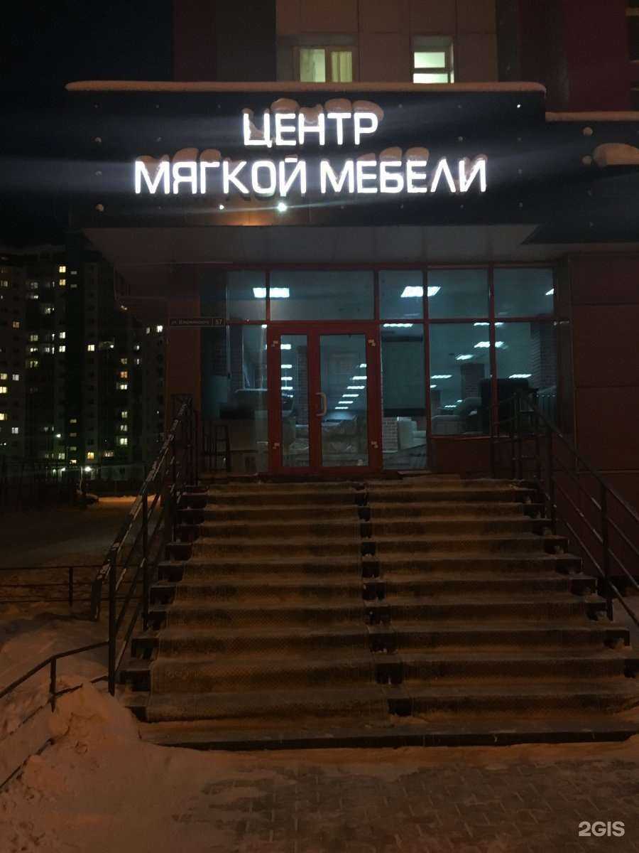 Отзывы на Город диванов в г. Якутск Отзывы на компанию Город диванов в г. Якутск c фото