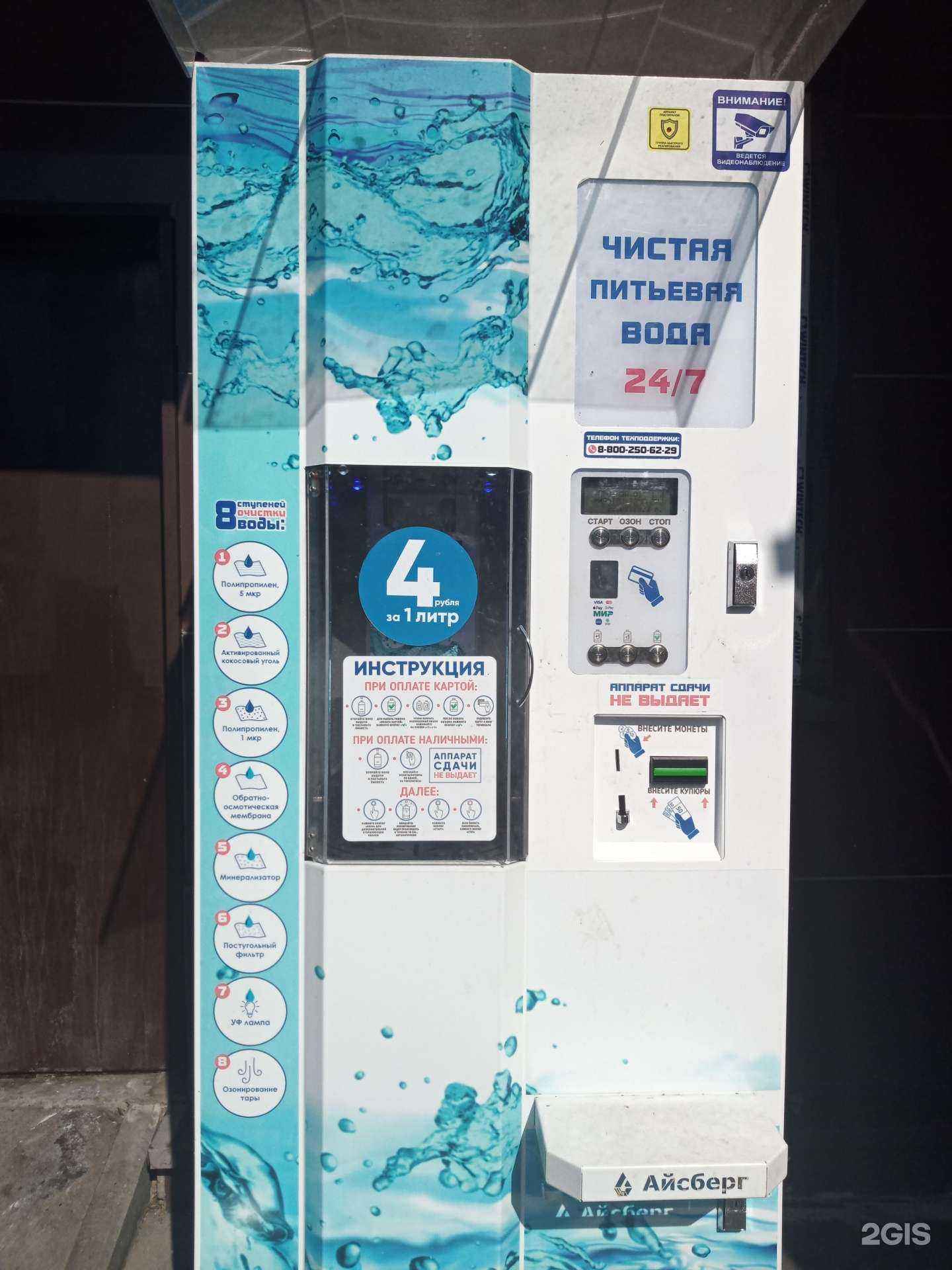 Отзывы на компанию Айсберг в Реутове c фото