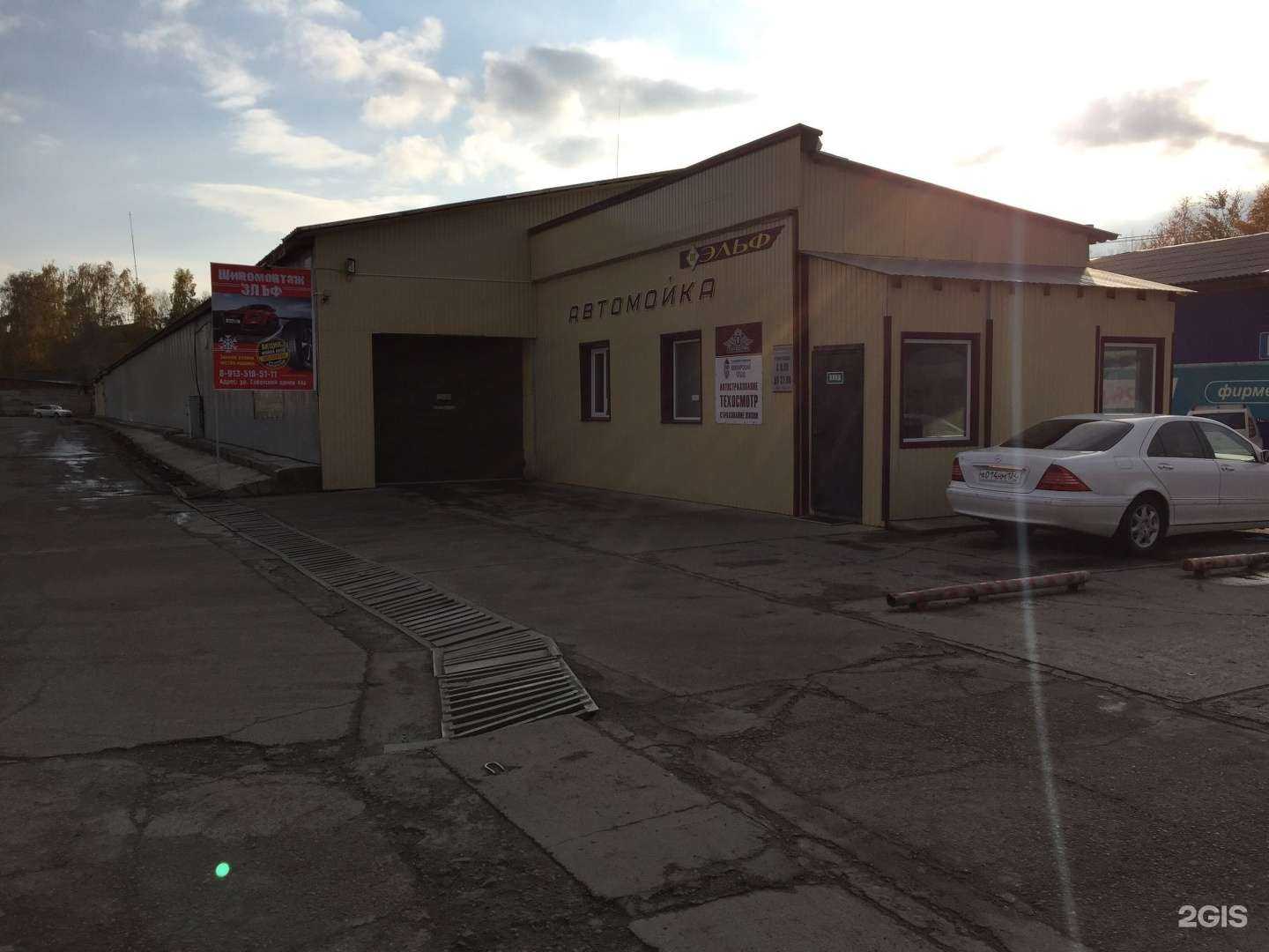 Отзывы на компанию Fit service в Железногорске c фото - фотография 2 из 2