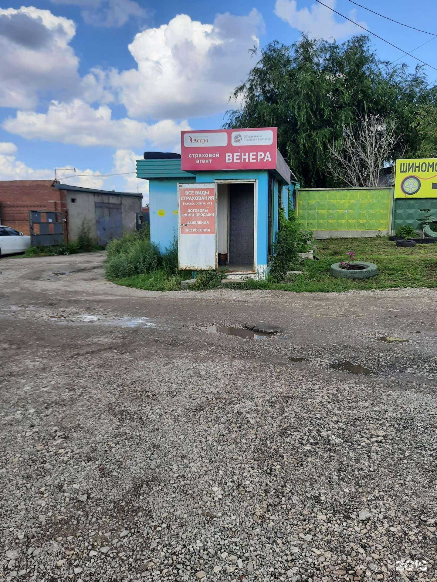 Отзывы на компанию Венера в г. Тольятти c фото