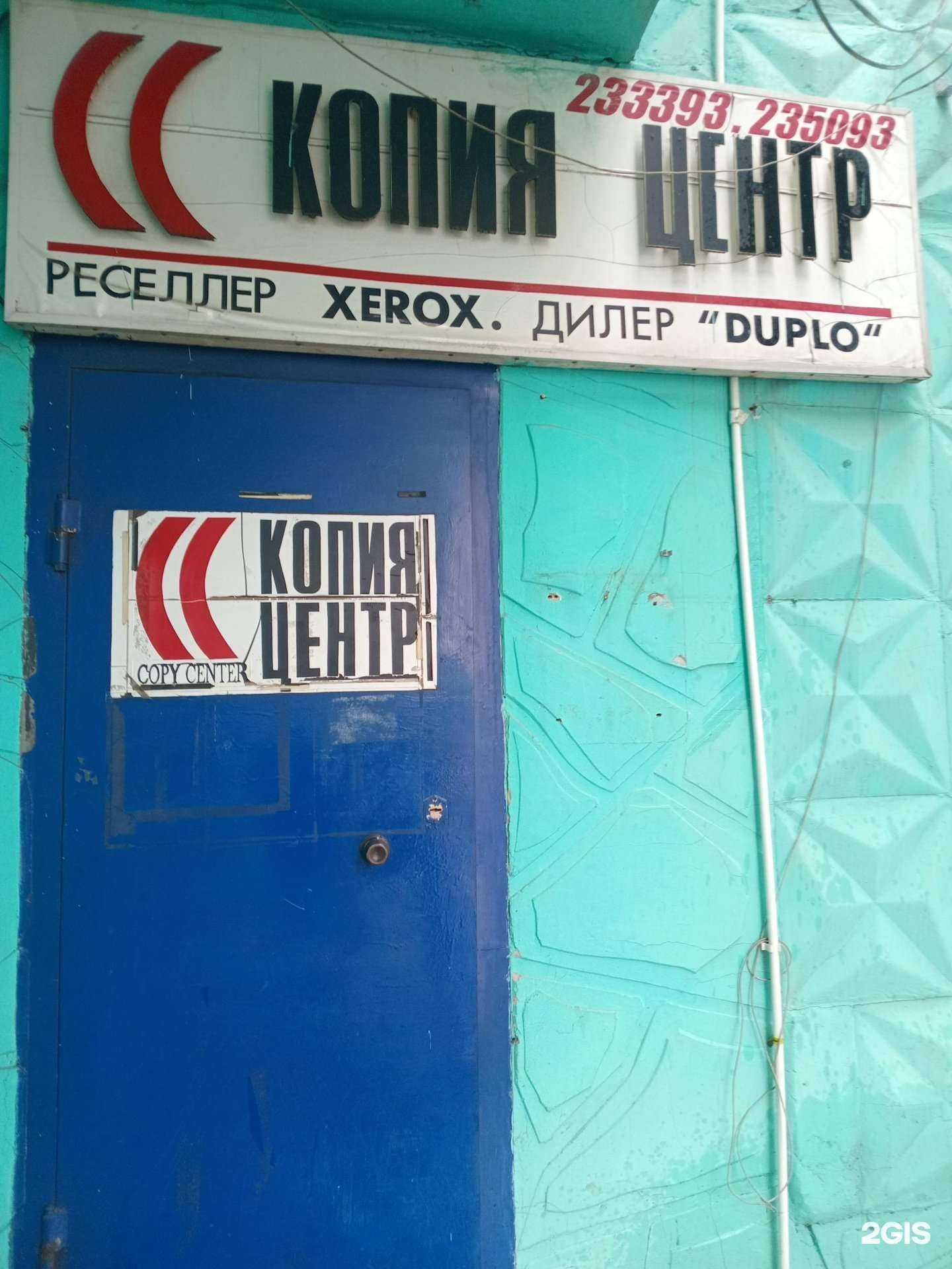 Отзывы на компанию Копицентр в г. Улан-Удэ c фото