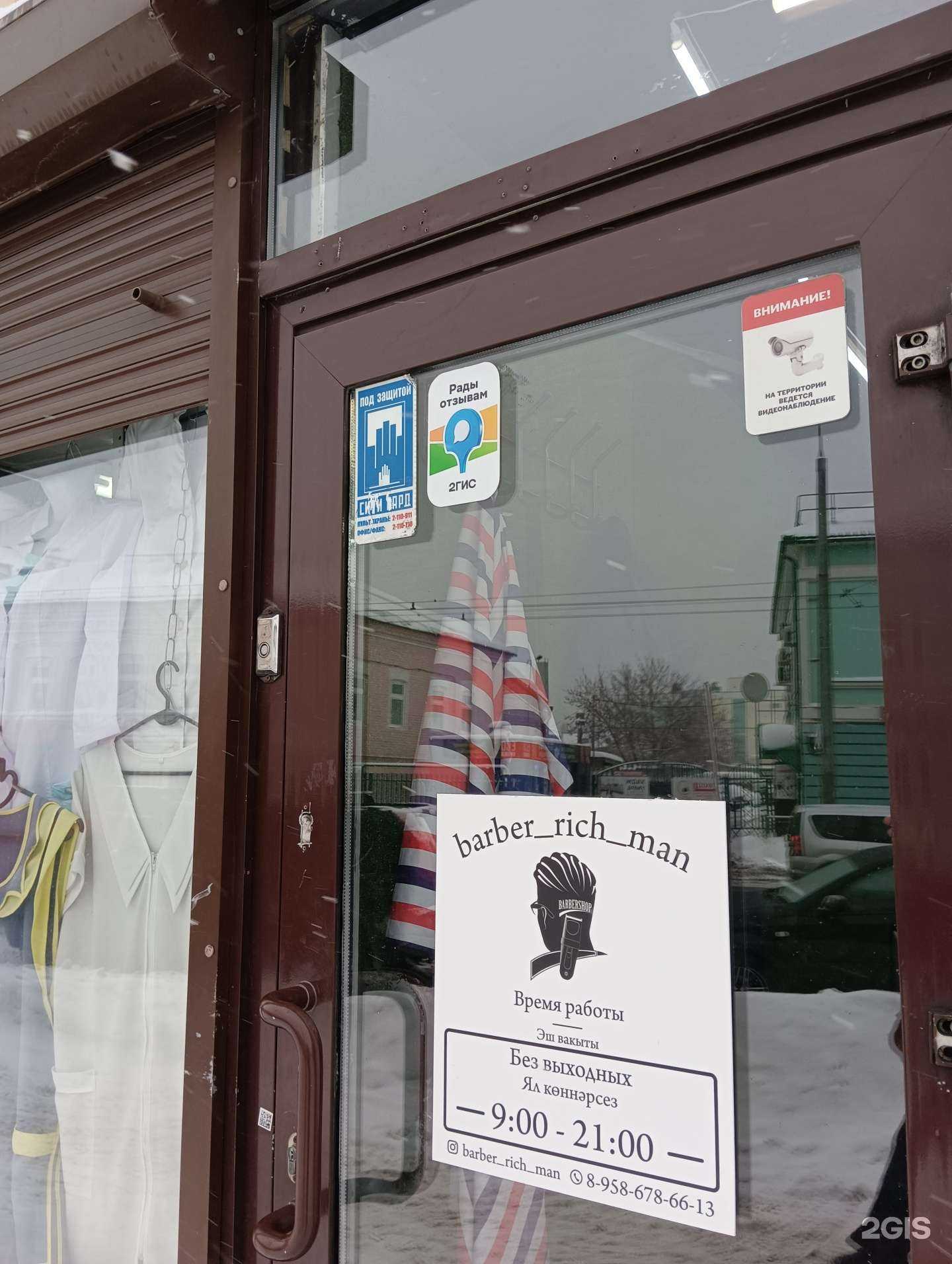 Отзывы на компанию Rich man в Казани c фото