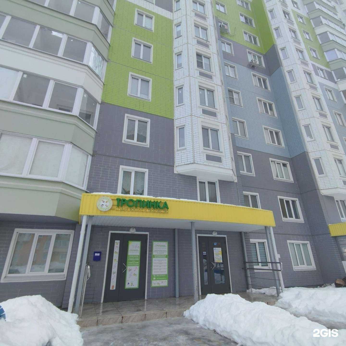 Отзывы на компанию Тропинка в Курске c фото